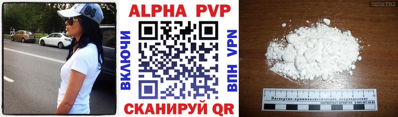 Купить где  Карталы  A-PVP мука 