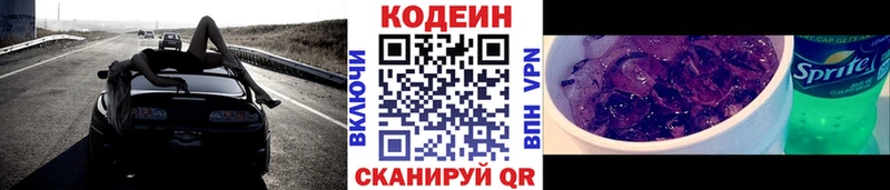 Купить где  Карталы  Codein напиток Lean (лин) 
