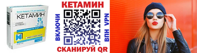 Кетамин ketamine  Купить закладки  Карталы 
