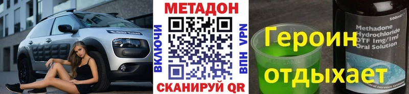 МЕТАДОН VHQ Купить где Карталы