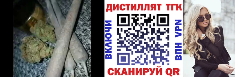 Дистиллят ТГК концентрат  Купить закладки  Карталы 